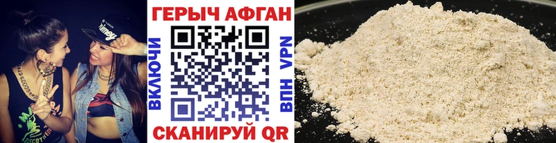 сколько стоит  Волоколамск  ГЕРОИН хмурый 