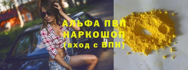 альфа пвп Рославль