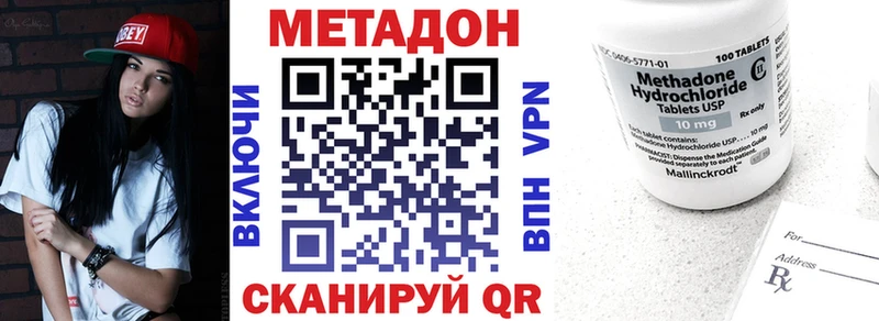 Метадон methadone  Волоколамск 