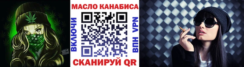 ТГК гашишное масло Волоколамск